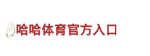 6566体育app浏览器-智能家电企业